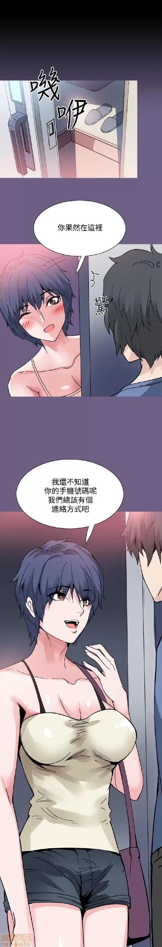 Bodychange Bodychange 17-24 第54页
