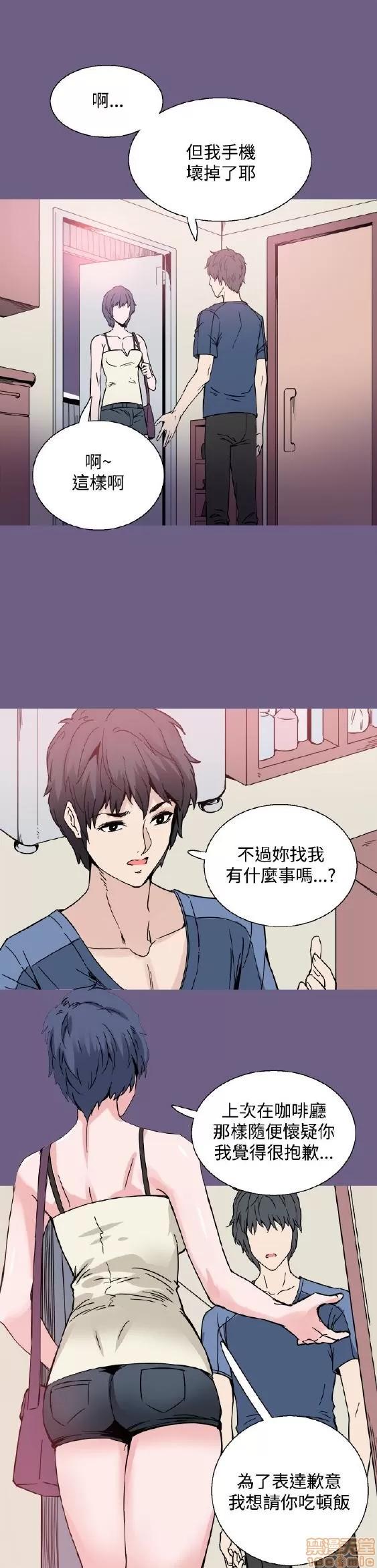 Bodychange Bodychange 17-24 第56页