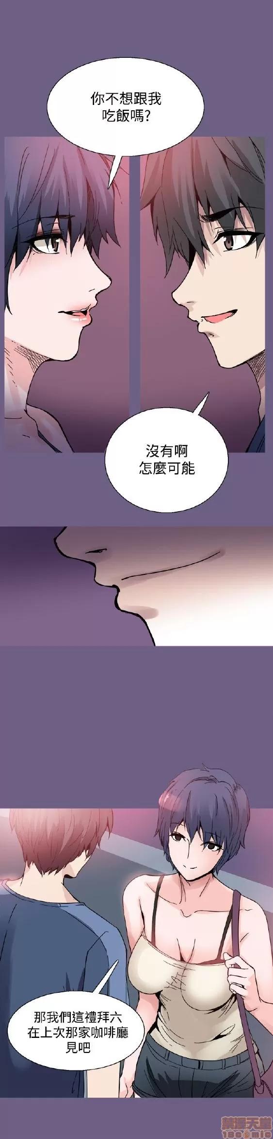 Bodychange Bodychange 17-24 第57页