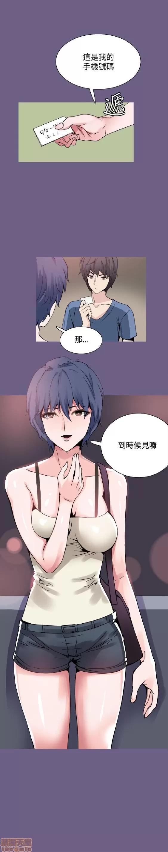 Bodychange Bodychange 17-24 第58页