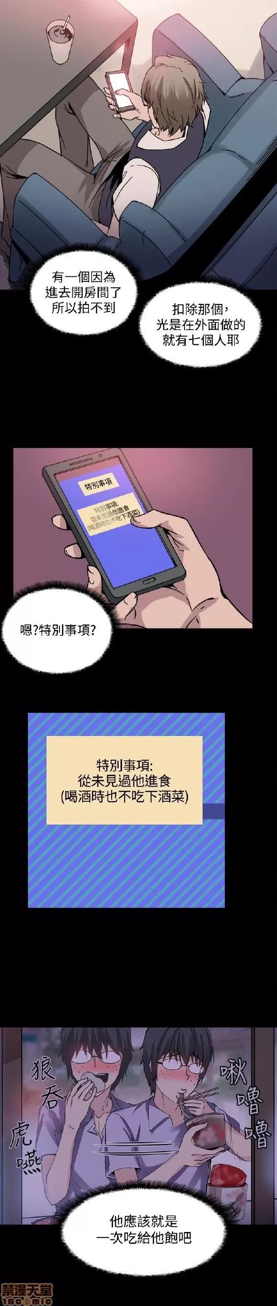 Bodychange Bodychange 17-24 第64页