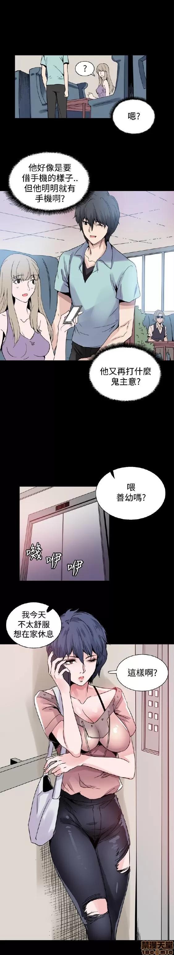 Bodychange Bodychange 17-24 第65页