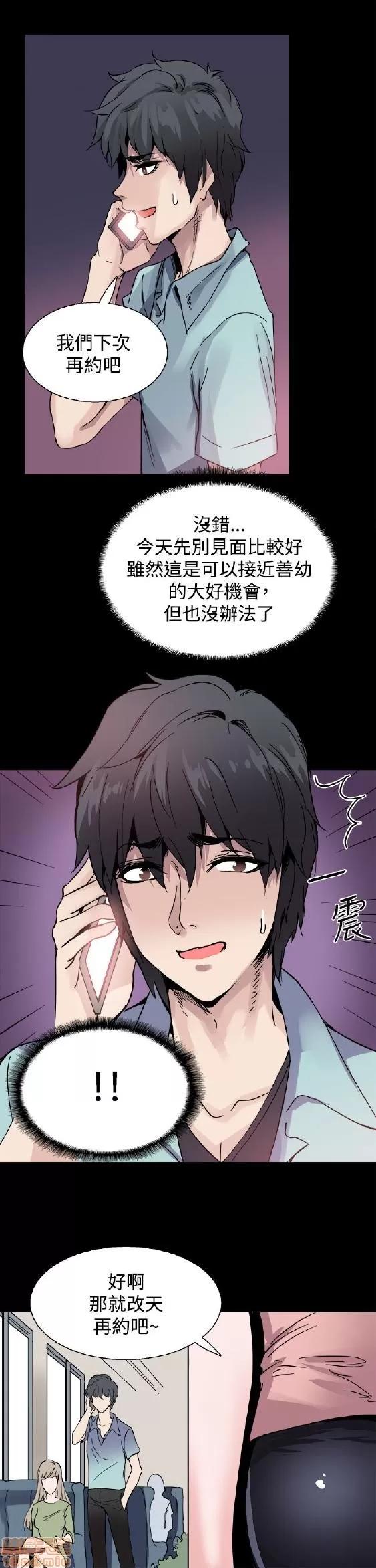 Bodychange Bodychange 17-24 第66页