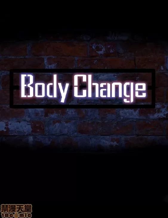 Bodychange Bodychange 17-24 第68页