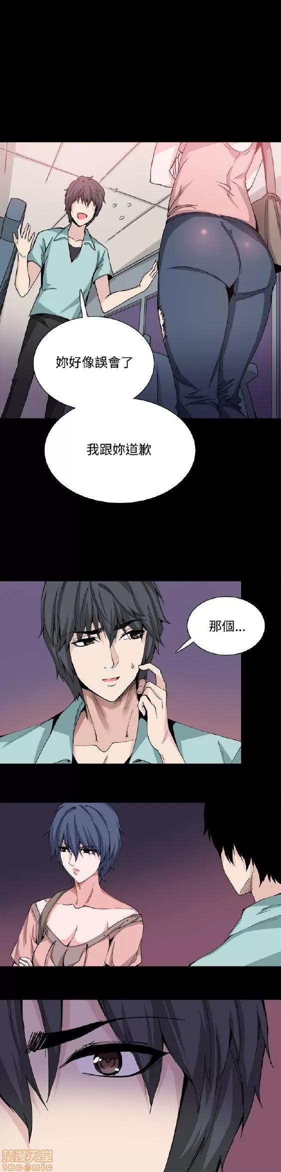 Bodychange Bodychange 17-24 第74页