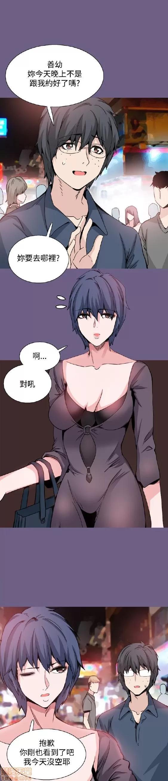 Bodychange Bodychange 17-24 第77页
