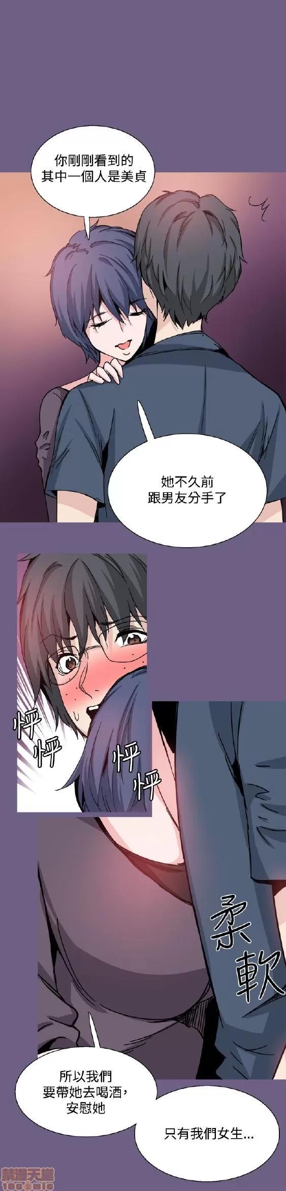 Bodychange Bodychange 17-24 第79页