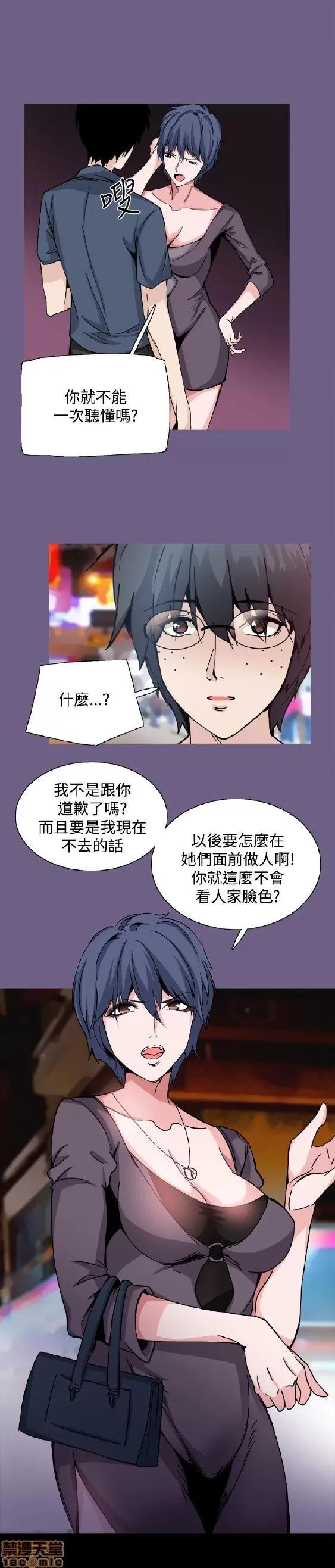 Bodychange Bodychange 17-24 第81页