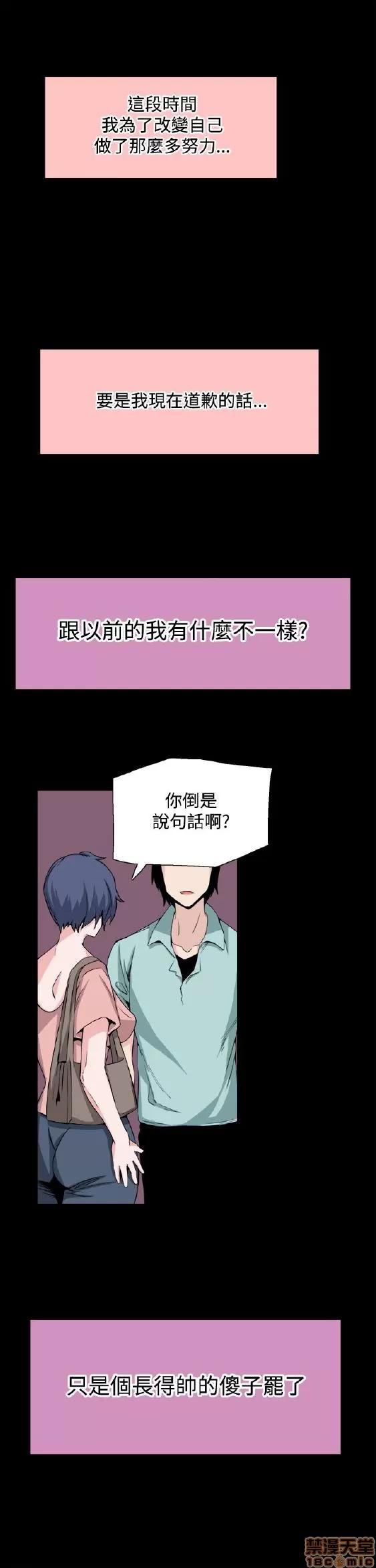 Bodychange Bodychange 17-24 第85页
