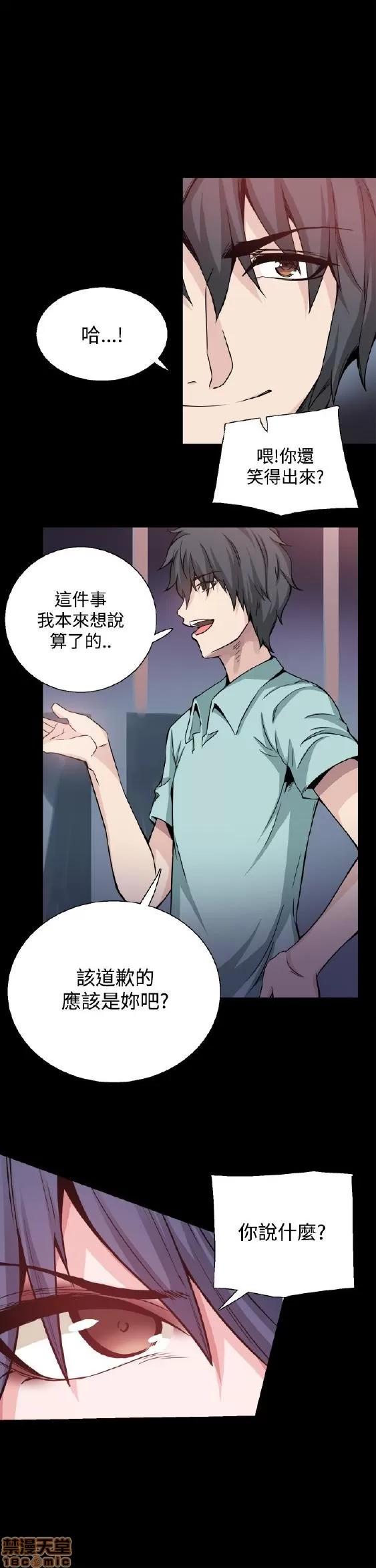 Bodychange Bodychange 17-24 第86页