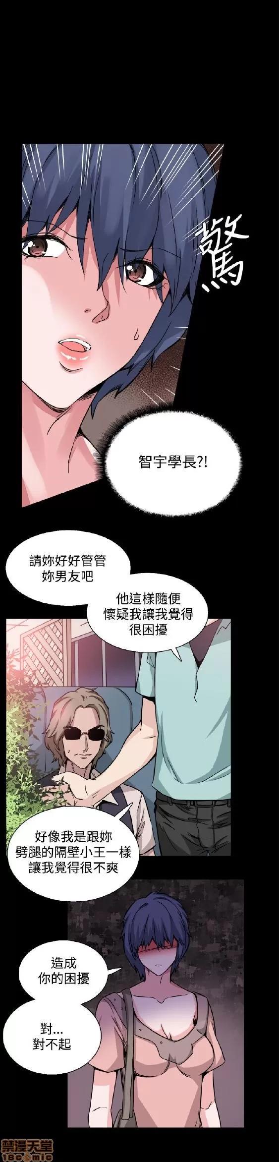 Bodychange Bodychange 17-24 第88页