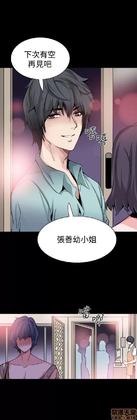 Bodychange Bodychange 17-24 第91页