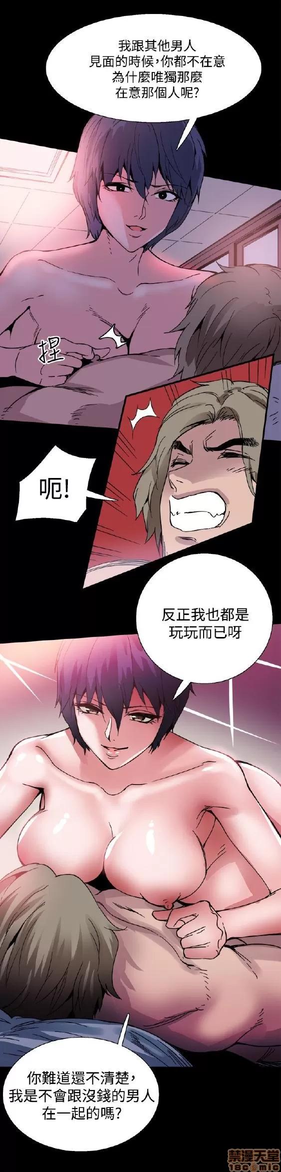 Bodychange Bodychange 17-24 第100页