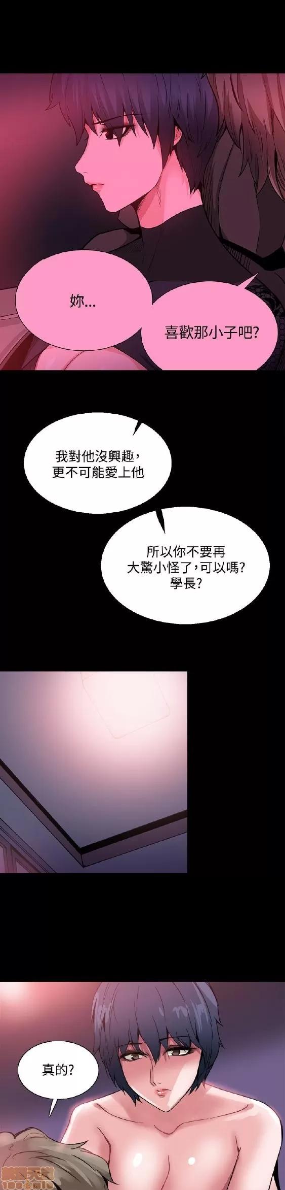 Bodychange Bodychange 17-24 第101页
