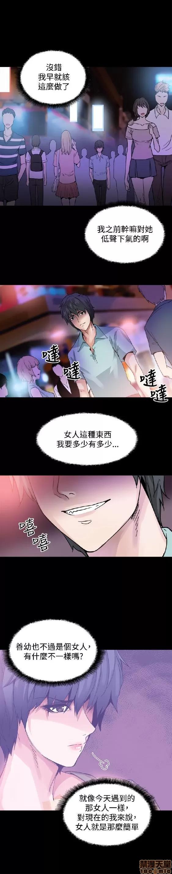 Bodychange Bodychange 17-24 第104页