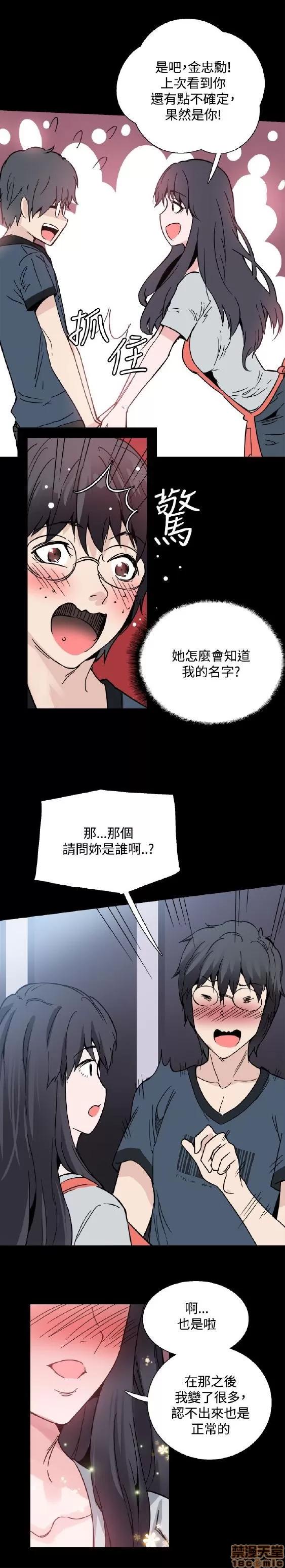 Bodychange Bodychange 17-24 第137页