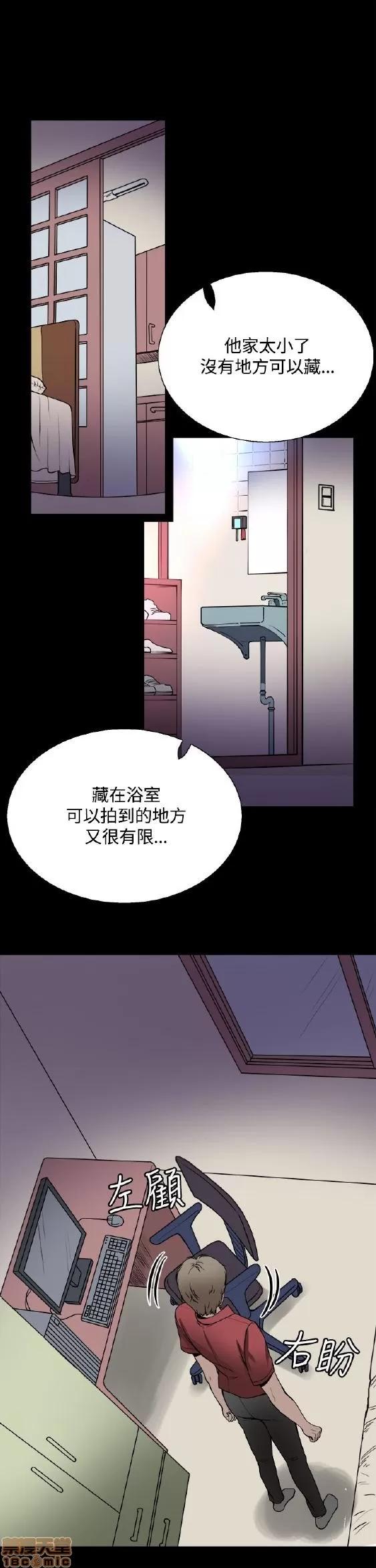 Bodychange Bodychange 17-24 第147页