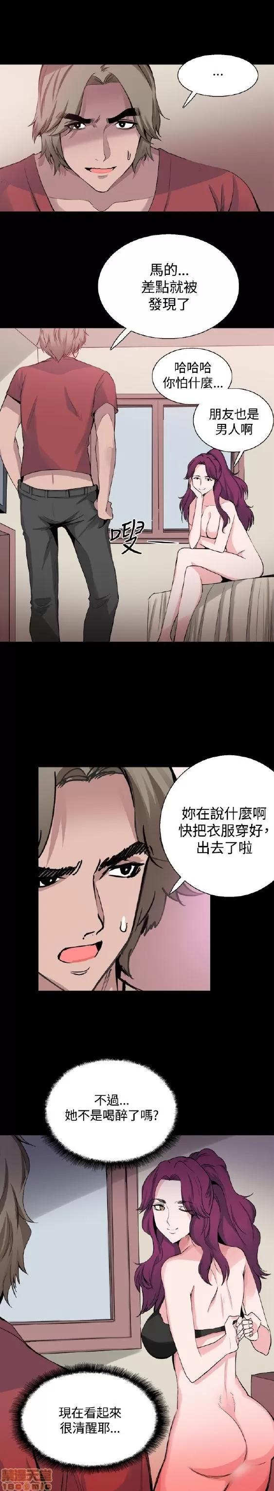 Bodychange Bodychange 17-24 第178页