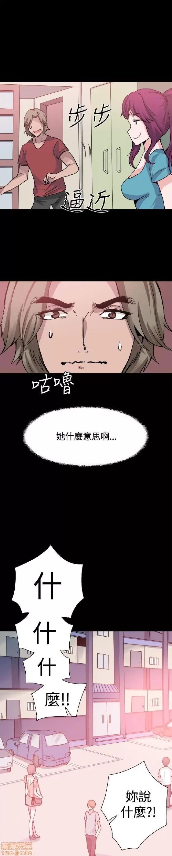 Bodychange Bodychange 17-24 第181页