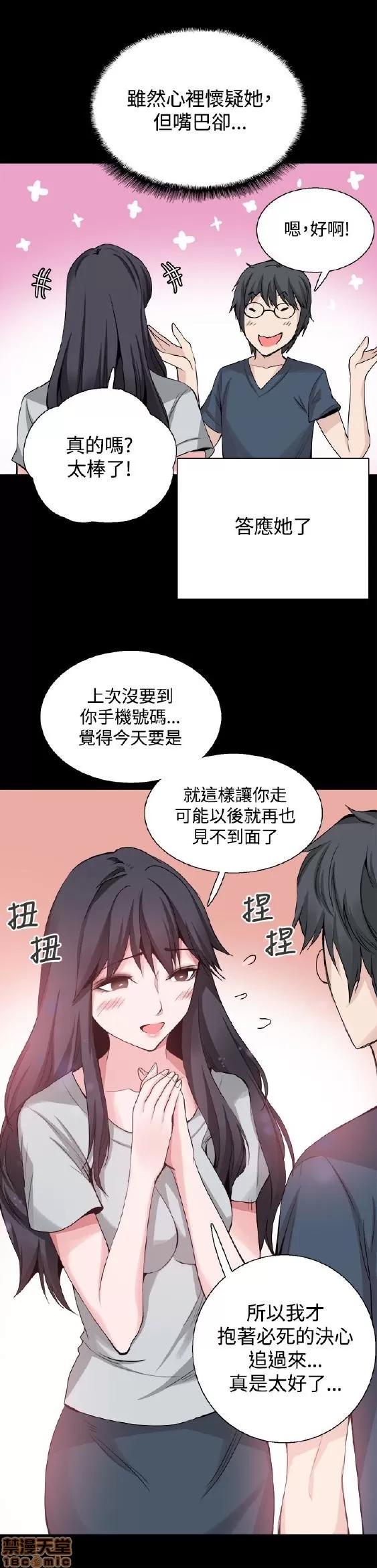 Bodychange Bodychange 17-24 第183页