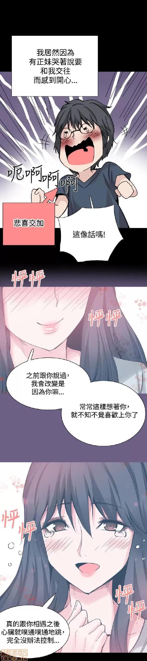 Bodychange Bodychange 17-24 第186页
