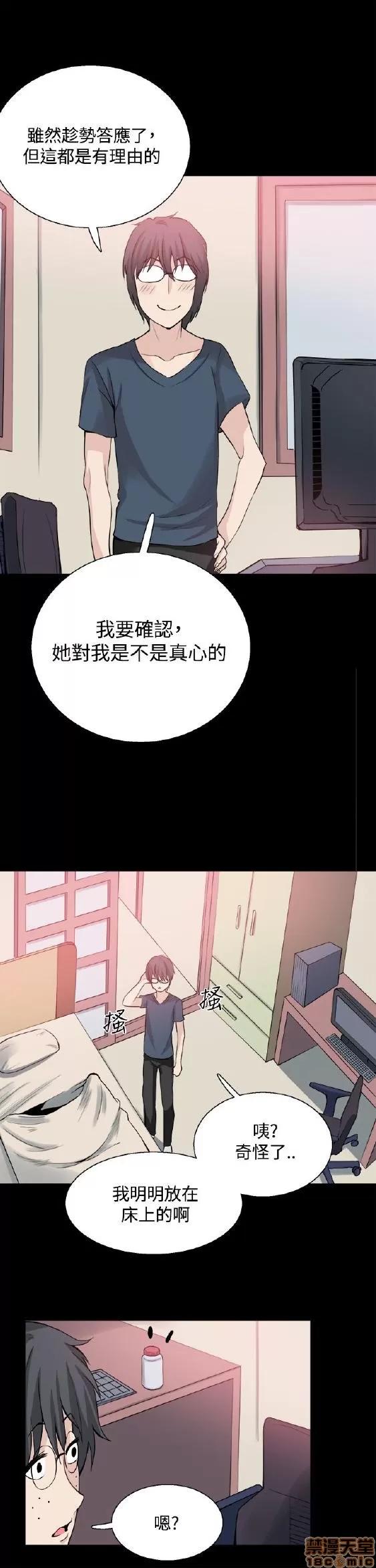 Bodychange Bodychange 17-24 第187页