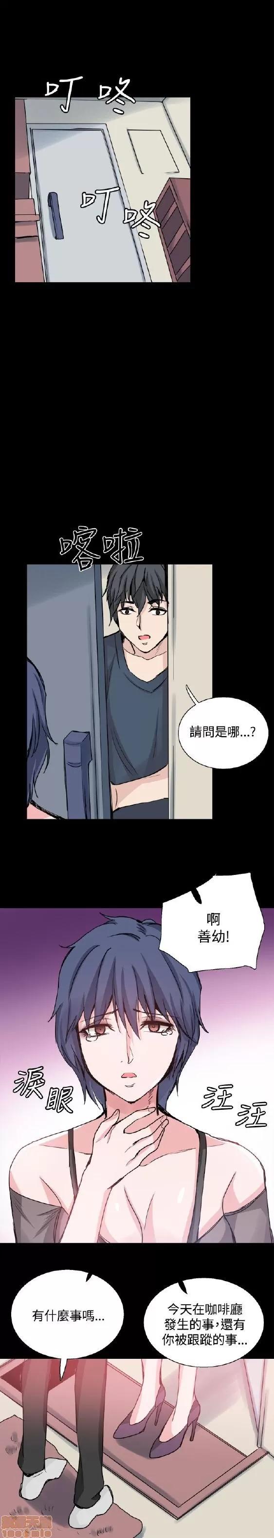 Bodychange Bodychange 17-24 第189页