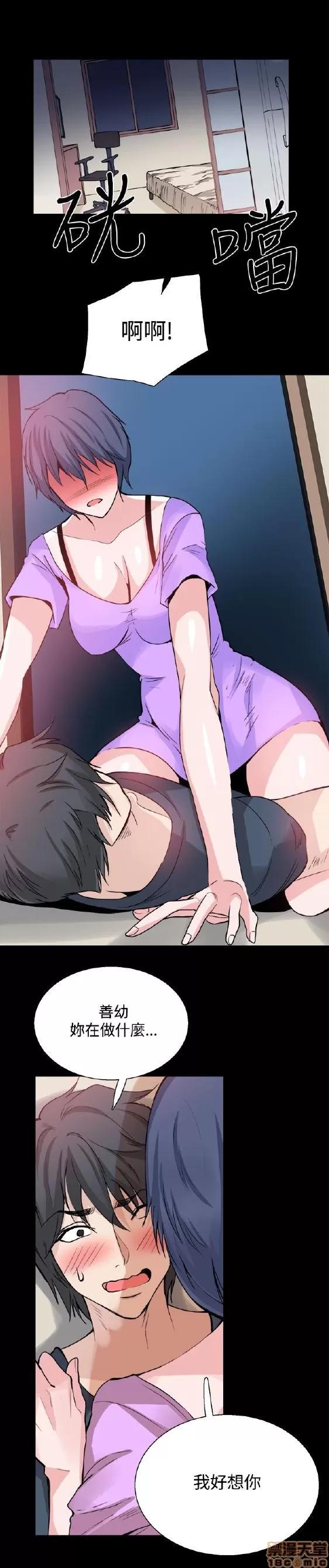 Bodychange Bodychange 25-32 END+后记 第5页