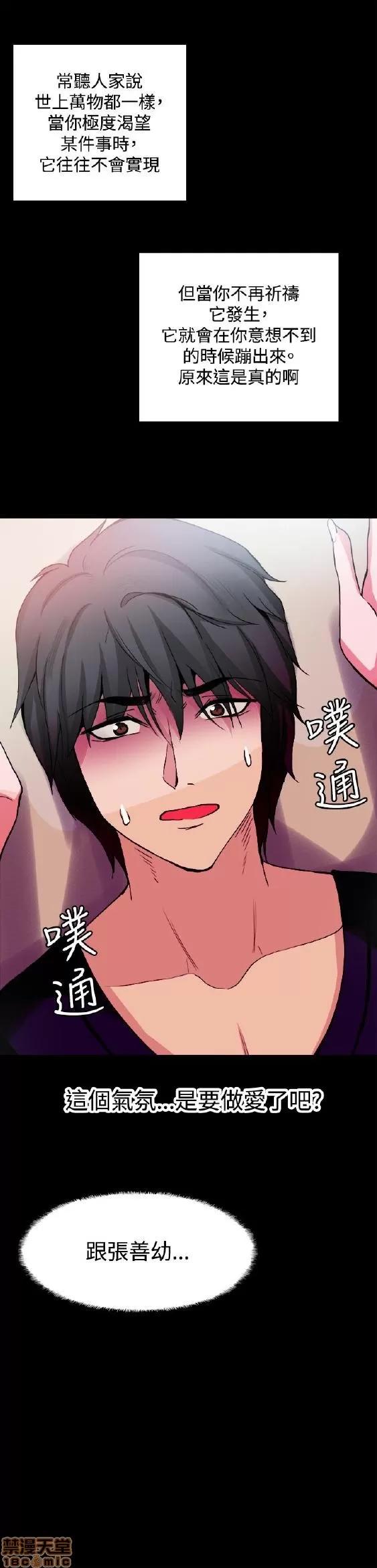 Bodychange Bodychange 25-32 END+后记 第7页