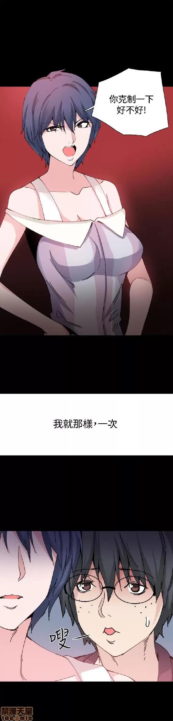 Bodychange Bodychange 25-32 END+后记 第9页