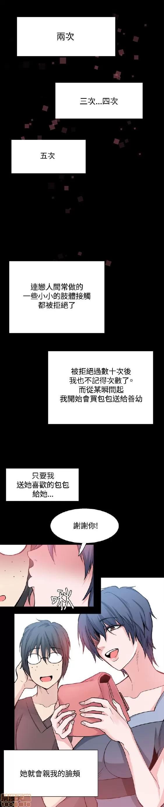 Bodychange Bodychange 25-32 END+后记 第11页