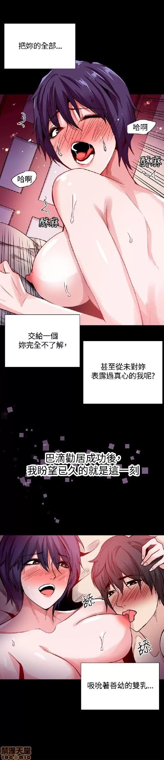 Bodychange Bodychange 25-32 END+后记 第14页