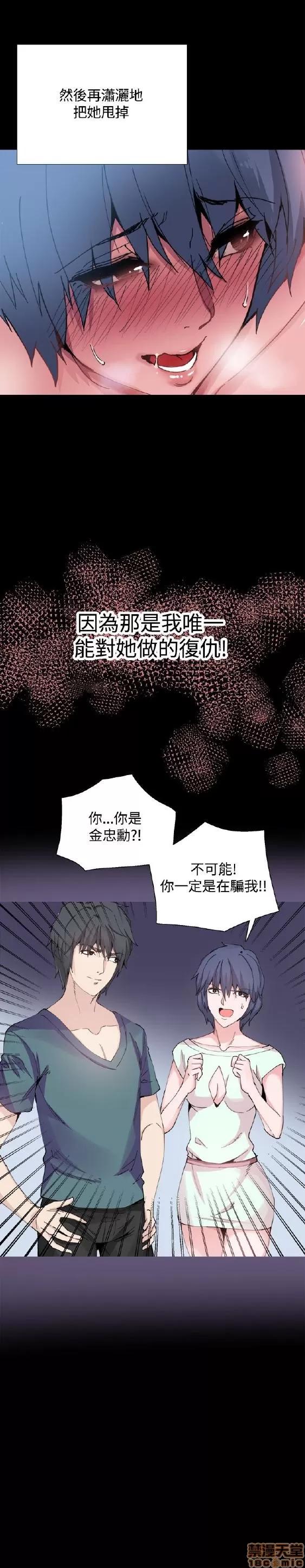 Bodychange Bodychange 25-32 END+后记 第16页