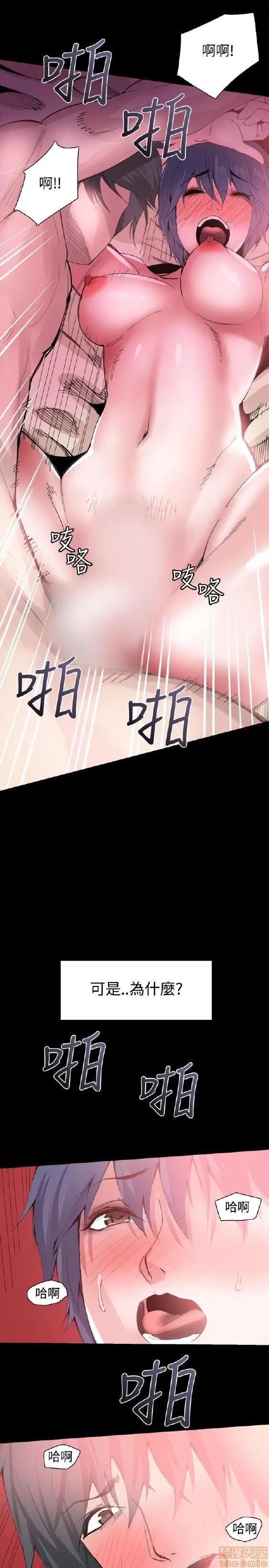 Bodychange Bodychange 25-32 END+后记 第17页
