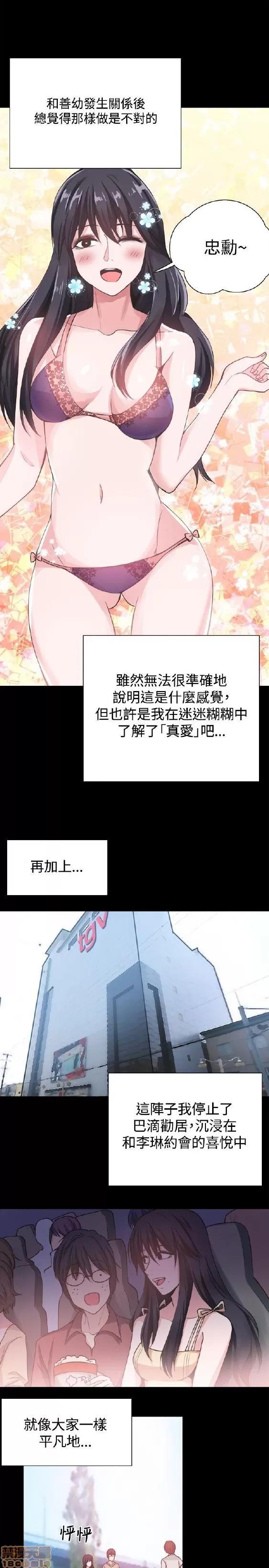Bodychange Bodychange 25-32 END+后记 第22页