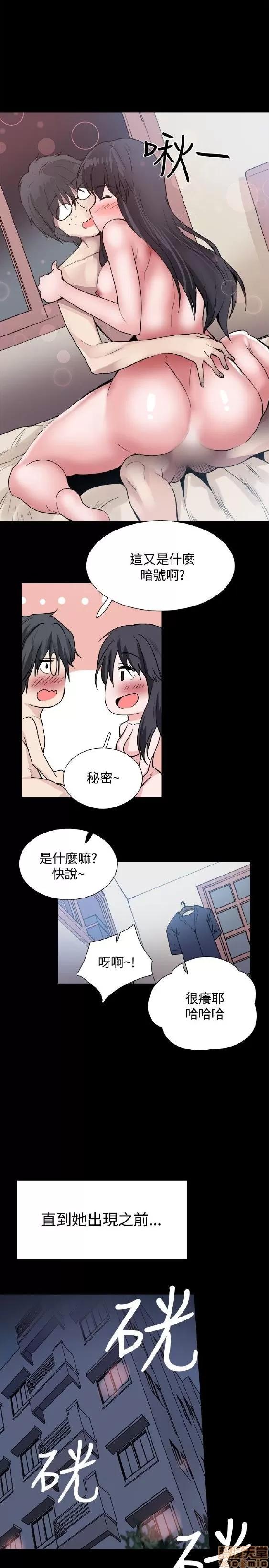 Bodychange Bodychange 25-32 END+后记 第26页