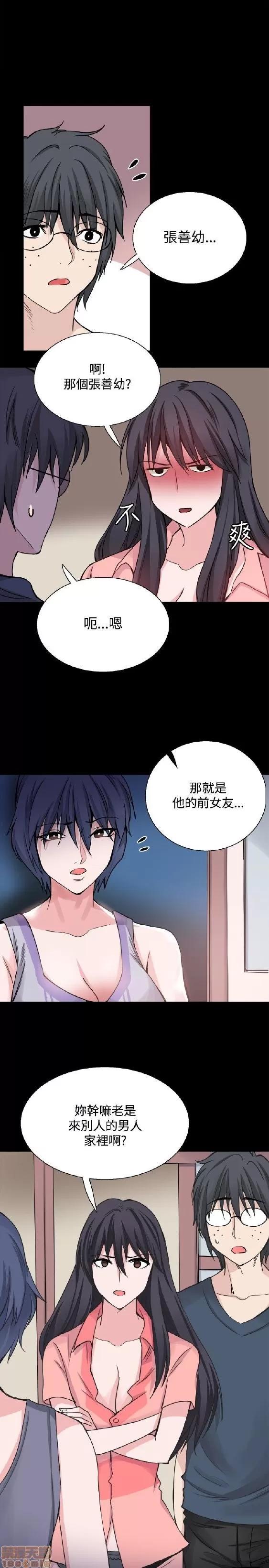 Bodychange Bodychange 25-32 END+后记 第30页