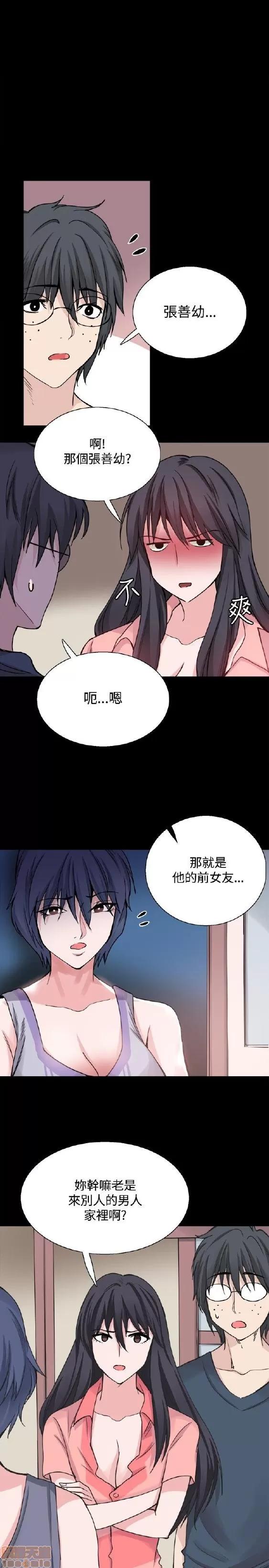 Bodychange Bodychange 25-32 END+后记 第33页