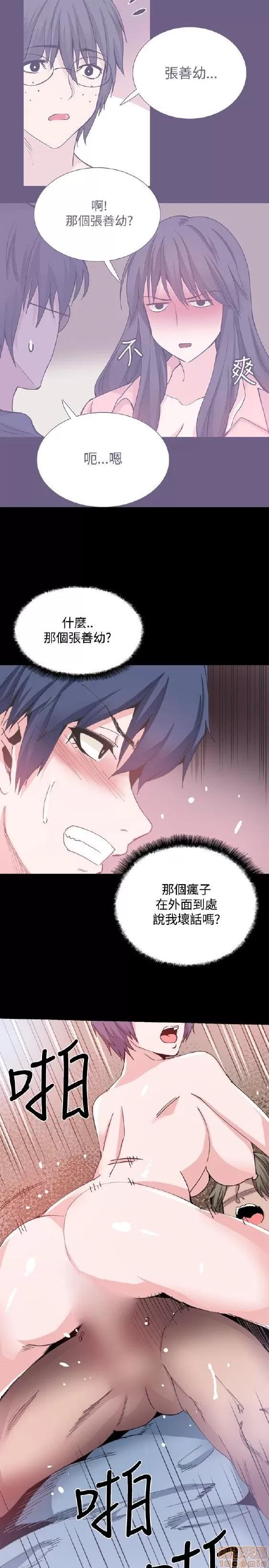 Bodychange Bodychange 25-32 END+后记 第37页