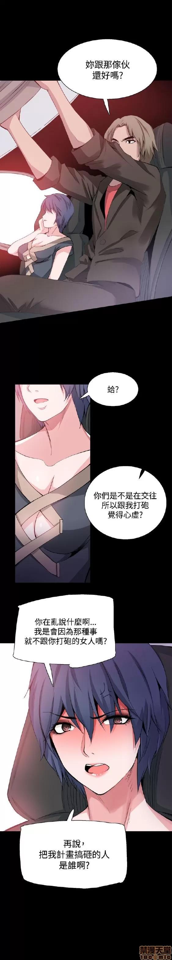 Bodychange Bodychange 25-32 END+后记 第49页