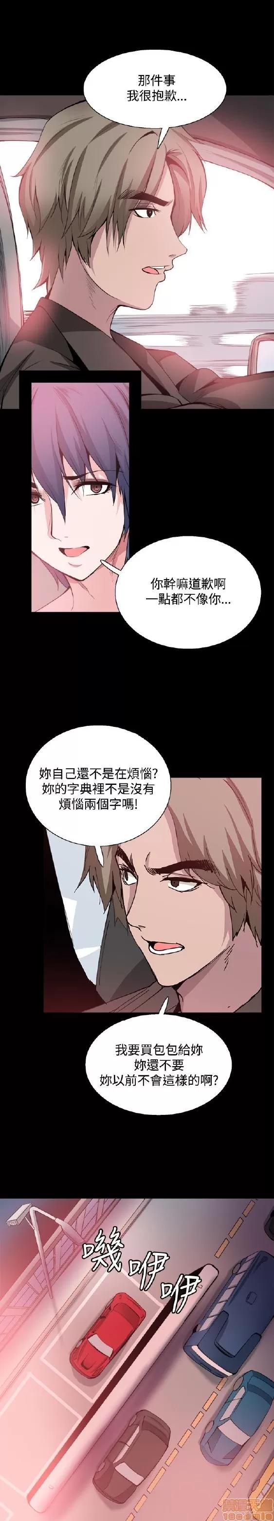 Bodychange Bodychange 25-32 END+后记 第50页