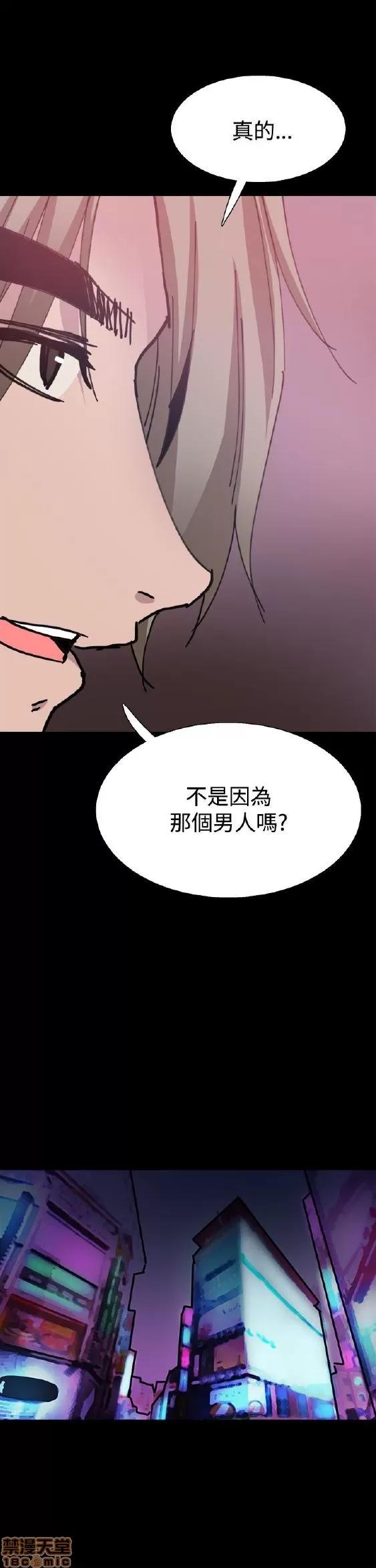 Bodychange Bodychange 25-32 END+后记 第51页