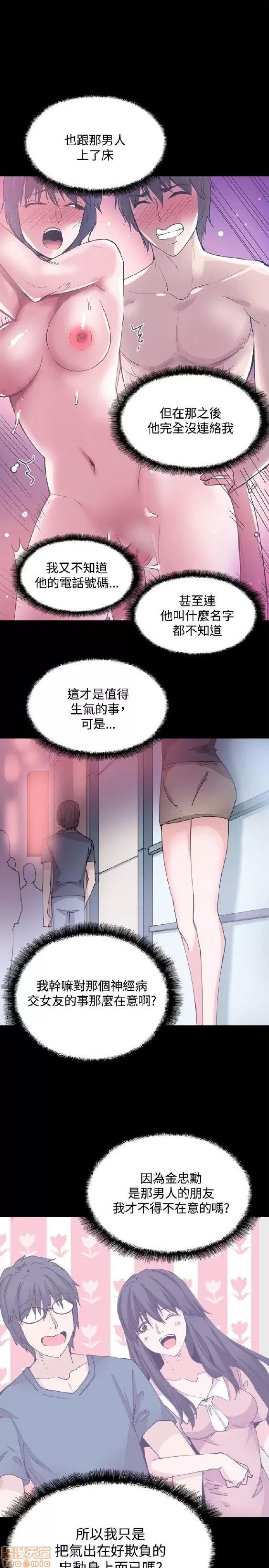 Bodychange Bodychange 25-32 END+后记 第54页