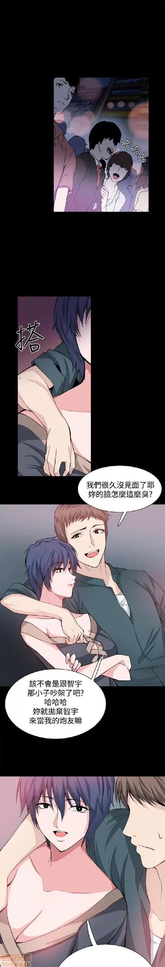 Bodychange Bodychange 25-32 END+后记 第56页