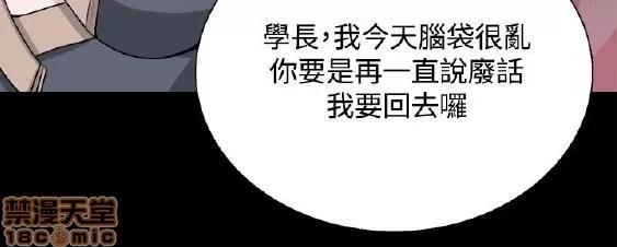Bodychange Bodychange 25-32 END+后记 第57页