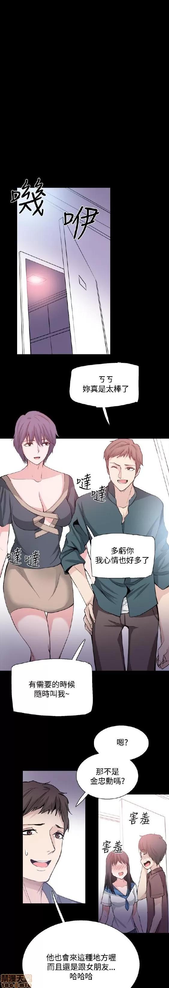 Bodychange Bodychange 25-32 END+后记 第60页