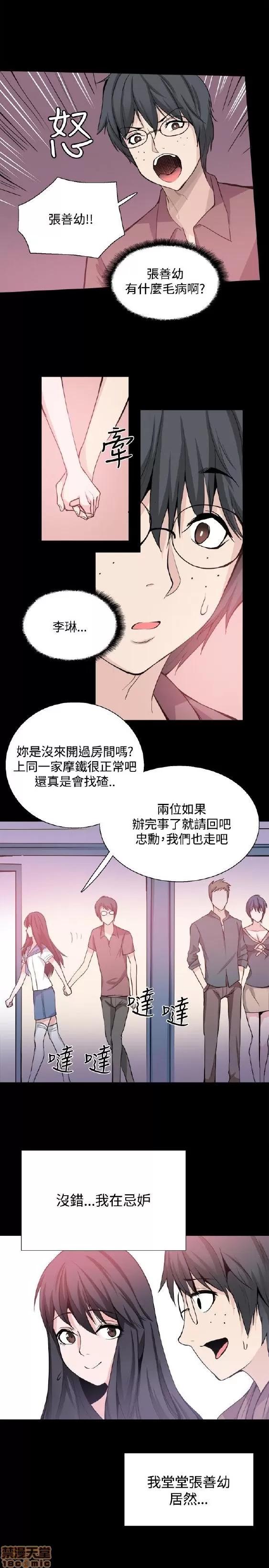 Bodychange Bodychange 25-32 END+后记 第64页