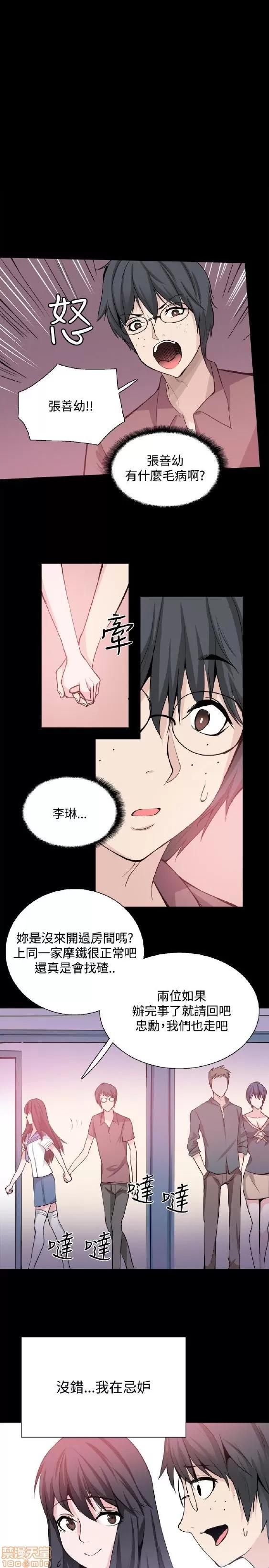 Bodychange Bodychange 25-32 END+后记 第67页
