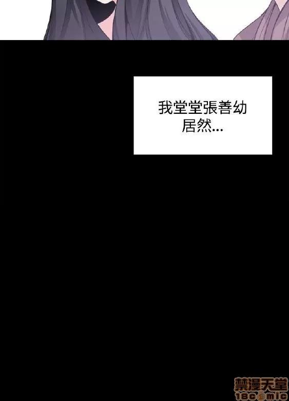 Bodychange Bodychange 25-32 END+后记 第68页