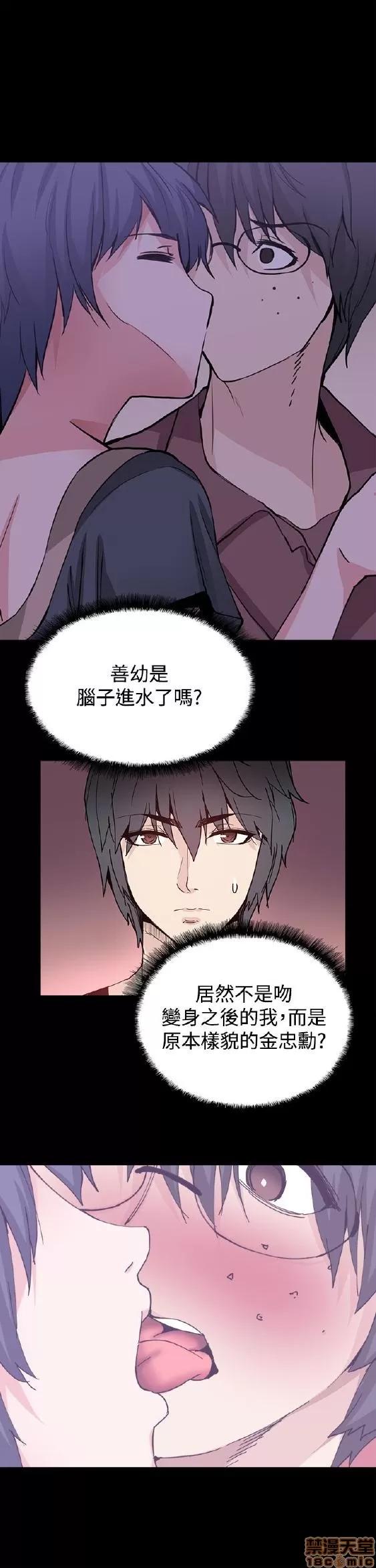 Bodychange Bodychange 25-32 END+后记 第73页